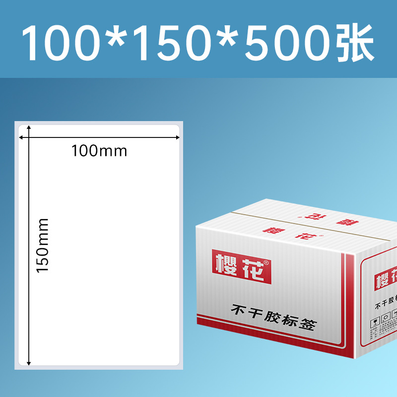 Papel antitérmico de tres adhesivos adhesivos de etiquetas adhesivas Papel de impresión térmica 60*405030100x150 Papel de etiquetas exprés