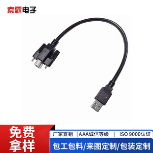 ������USB3.0A����B�����L���C��Uչ�����ݽz��USB���Dĸ��0.3��