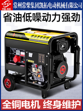 柴油发电机组220V大功率小型家用3KW/5/6/8/10千瓦三相380V伏户外