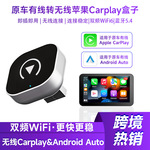 严选车载无线carplay盒子安卓Autocarplay智能二合一carplay盒