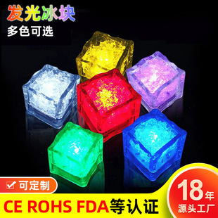 LED colorful flashing ice lamp water induction Luminous Ice lamp baby bathroom Bath Children's water toys