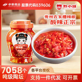 贵州特产糟辣椒遵义辣椒农家老坛手工姜蒜糟辣椒剁椒酸辣椒辣椒酱