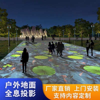 户外5d全息投影展览会现场广场火车站地面3d全息互动投影内容定制