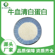 ţѪ��׵���96%-99%��Ҏ��9048-46-8ţѪ����ȡ BSAţѪ��׵���