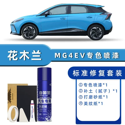 Silver, Cool Gray, Blue, Pink, Avtomobil boya qələmləri - product-specification-grids-hua-mulan-standard-repair-send-soil-simple-tools