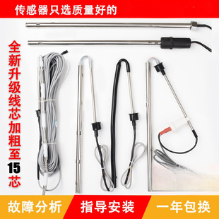 Solar Water Heater Accessories Controller Instrument 2-Core 4-Core Water Level Water Temperature Sensor Probe Universal Temperature
