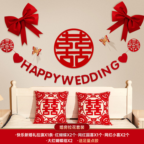 Wedding room decoration set, bride’s bedroom, wedding living room decoration, groom’s new house background wall, happy character latte art, ins style