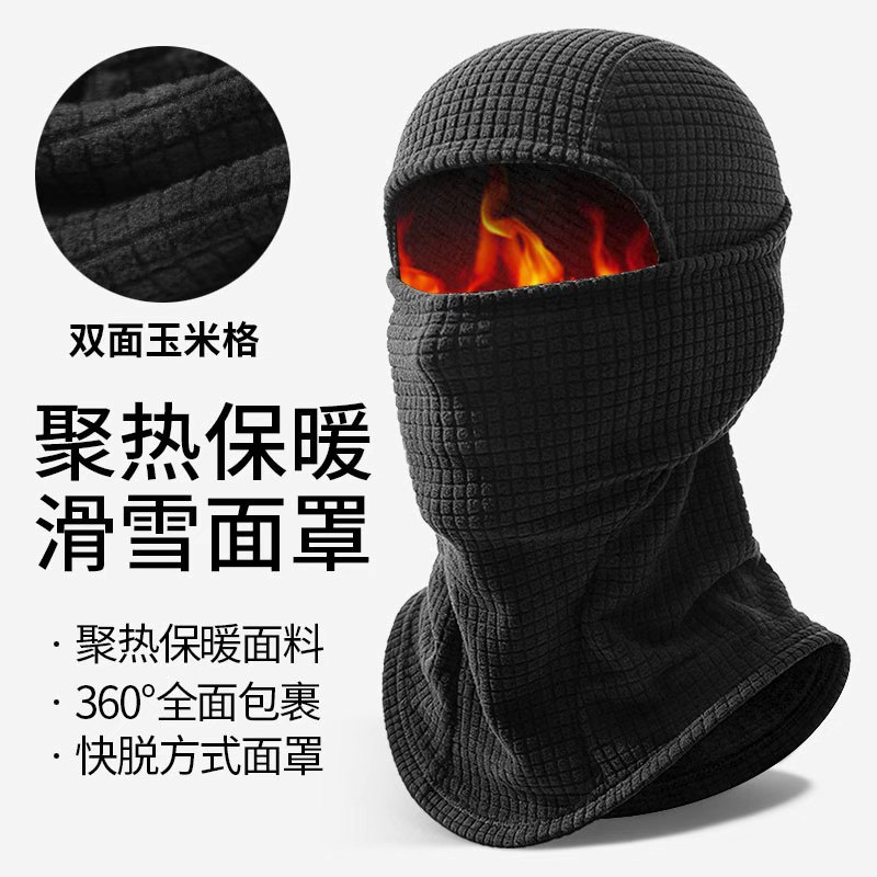 Cross-border winter cycling mask, windproof and warm integrated headgear, fleece hat, multifunctional sports thermal headgear