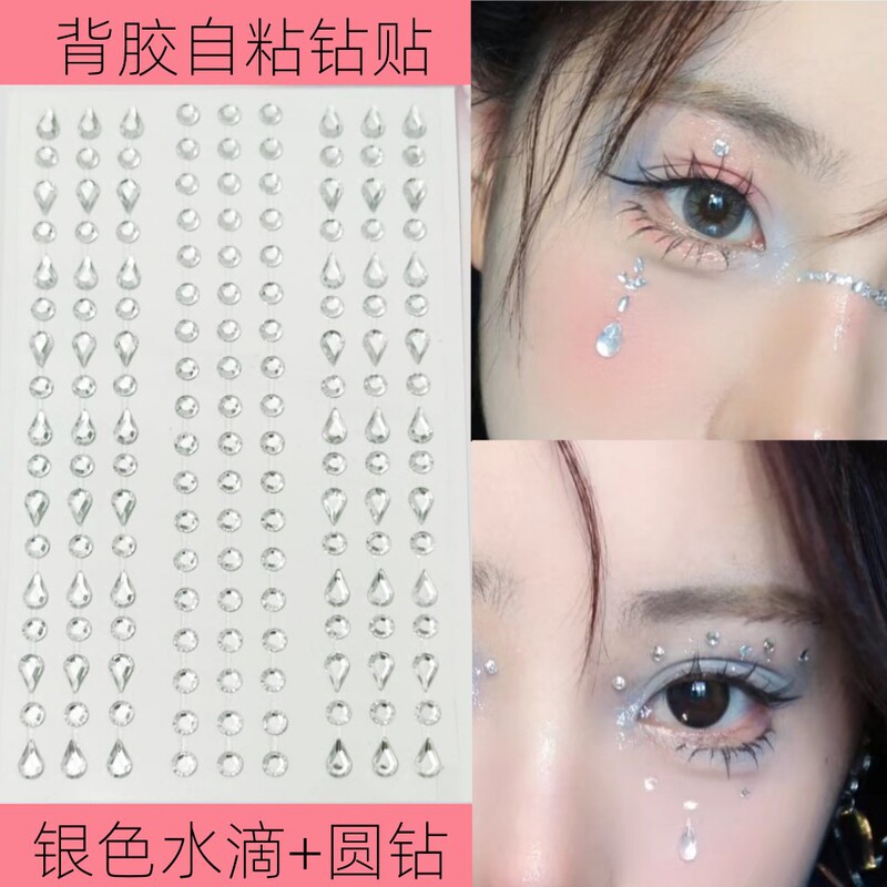 Children's Diamond Sticker Face Facial Decoration Love Star Tears Water Drops Flash Diamond Stage Bride Makeup Diamond Sticker Children's Diamond Sticker Face Facial Decoration Love Star Tears Water Drops Flash Diamond Stage Bride Makeup Diamond Sticker