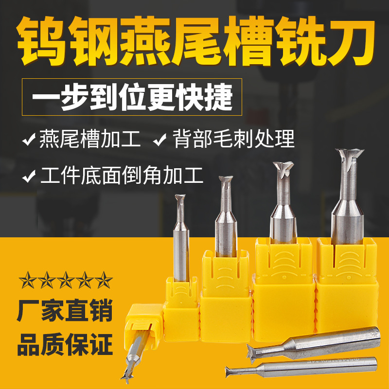 AM 55度钨钢燕尾槽铣刀 钨钢铣刀 燕尾槽刀45度 整体钨钢铣刀