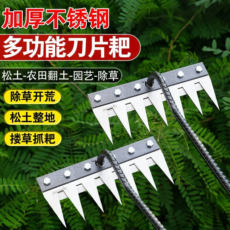 Новая сельскохозяйственная грабли для прополки из нержавеющей стали с лезвием, многофункциональная мотыга, мотыга для граблей, аксессуары для переворачивания почвы, мотыга