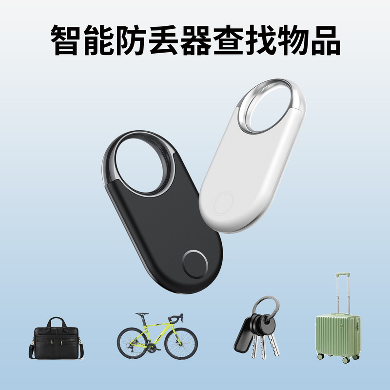 Anti-Lost Device, Car Keychain, Item Tracker, Precise Locating, Portable Smart Bluetooth Connection Anti-Lost Locator