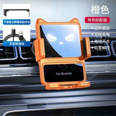Mobile Phone Holder Cartoon | Car phone holder - h6-orange-wireless-charging-stand-with-car-specific-screen-base-please-note-the-item-number-when-ordering