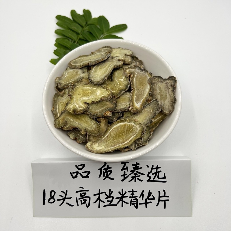 Yunnan Wenshan Sanqi Sliced Notoginseng Tianqi Root Pieces 20 30 Head Dried Cut Slices Can Be Ground to Powder key features