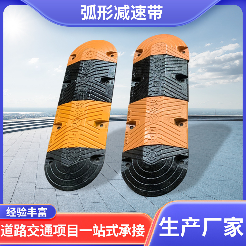 厂家直供深圳加厚铸钢减速带直供加厚弧形减速带公路安全交通设备