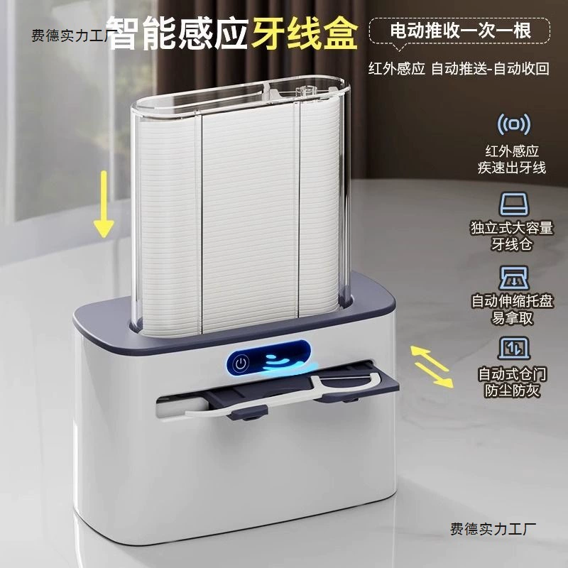 Induction automatic dental floss, high quality storage box, storage system
