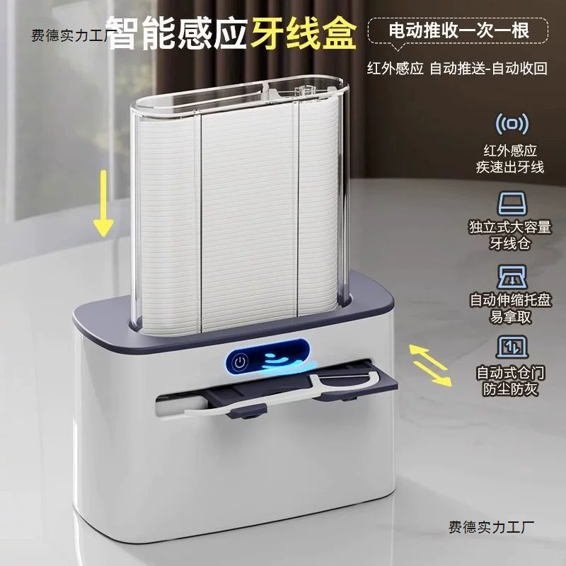 Induction automatic dental floss, high quality storage box, storage system