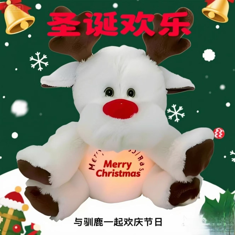 会呼吸发光有音乐可爱发声圣诞麋鹿安抚陪伴哄睡毛绒公仔音乐发声|undefined