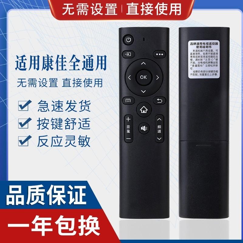 Universal Konka TV 2 (see instructions on the back before use)