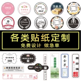 不干胶标签;说明书;包装产品定制