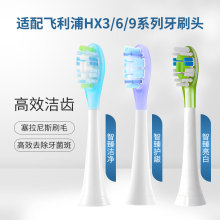 ���������HX3792/HX6730/HX9911/HX5181�綯��ˢͷ����ͨ���滻