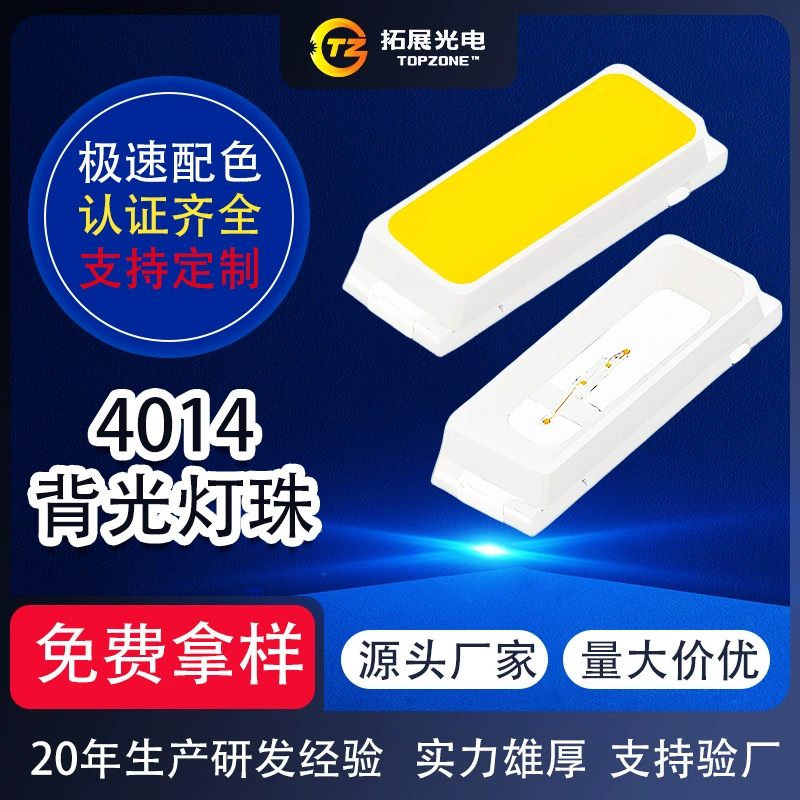 4014 лампа с подсветкой, бусины, высокая яркость, белый свет, белый теплый свет, холодный белый ЖК-дисплей, ТВ, специальные 4014 светодиодные лампы, бусины