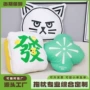 定做定制工艺异形靠垫
