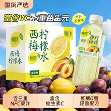 轻上畅纤水西梅柠檬水400ml*6瓶添加NFC西梅原浆富含VC水果汁饮料