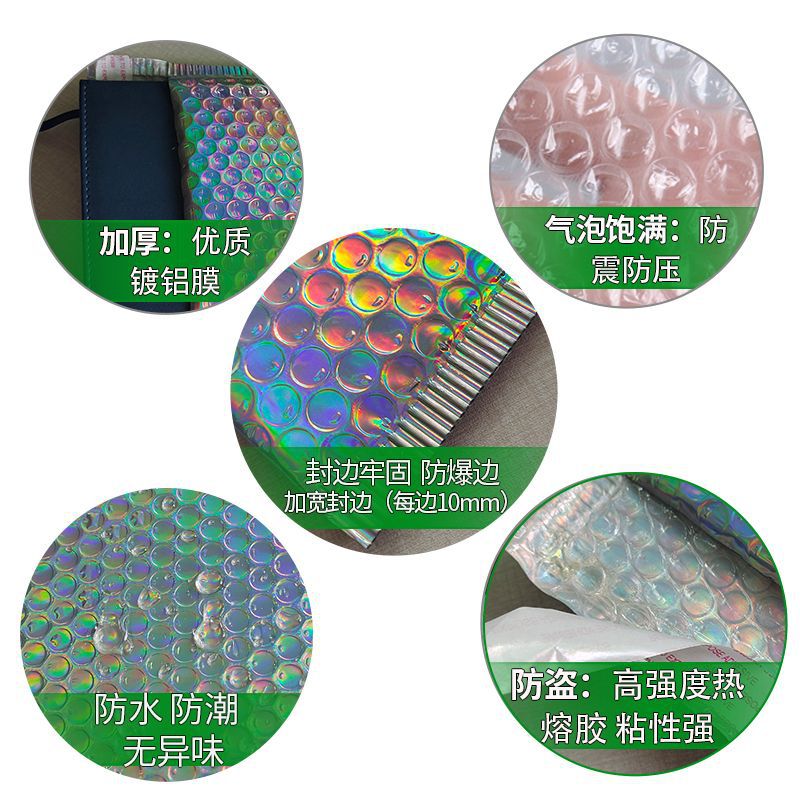 Bolsa de burbujas láser comercio electrónico película aluminizada embalaje de joyería embalaje de ropa bolsa exprés bolsa de burbujas de papel de aluminio engrosada a prueba de golpes