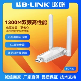 wifi模块;无线网卡;集成电路