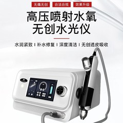 ドクターウォーター非侵襲式水光マシン、高圧噴射経皮無針水光エッセンス、水分補給浸透導入機器