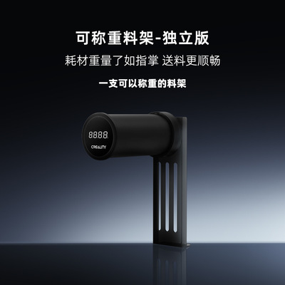 创想三维 品牌正品多功能3D打印机配件料架光固化料槽通用套件|ms