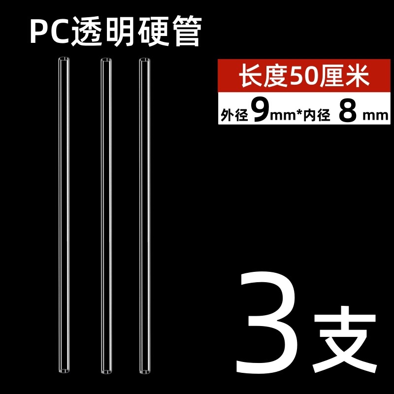 メーカーpc管/PVC透明硬管プラスチック管水槽水族中空円管給水管水槽管|undefined