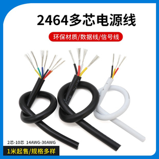 2464-30AWG��о�o���Դ�� 2/3/4/5/6/7/8/10о��̖����ܛ��1��