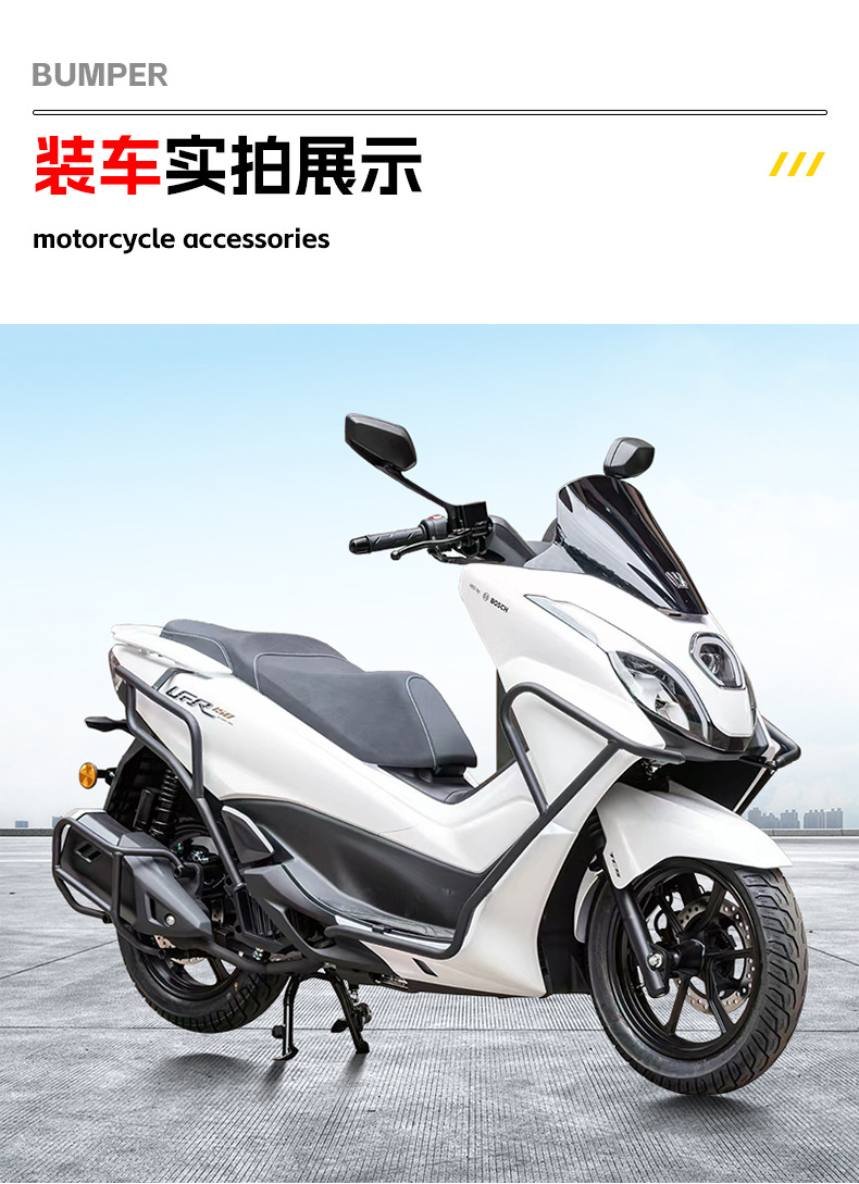 Suitable for Haojue Ufr150 Bumper Anti-Fall and Anti-Collision Scooter Bumper Front and Rear Fully Surrounded Protective Bumper Modification Parts