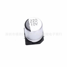 Ƭ220UF 10V 5*5.8 10V221M 5*5 2000Сʱ SMD