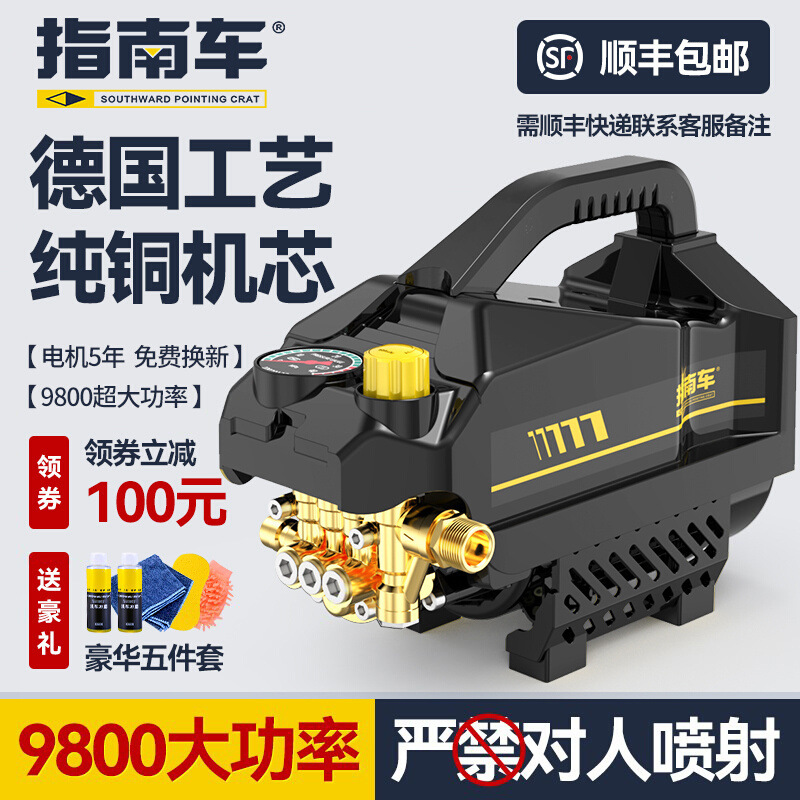 High-Pressure Car Washing Machine Water Pump 220V High-Power Portable Car Washing Water Gun Tool by Qingkunming