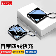 ZN京东 手机充电宝20000毫安大容量自带线快充小巧大容量移动电源