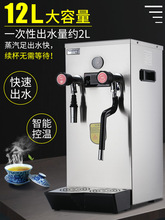 蒸汽奶泡机开水器商用全自动奶茶店热水器蒸汽开水机电热烧水机械