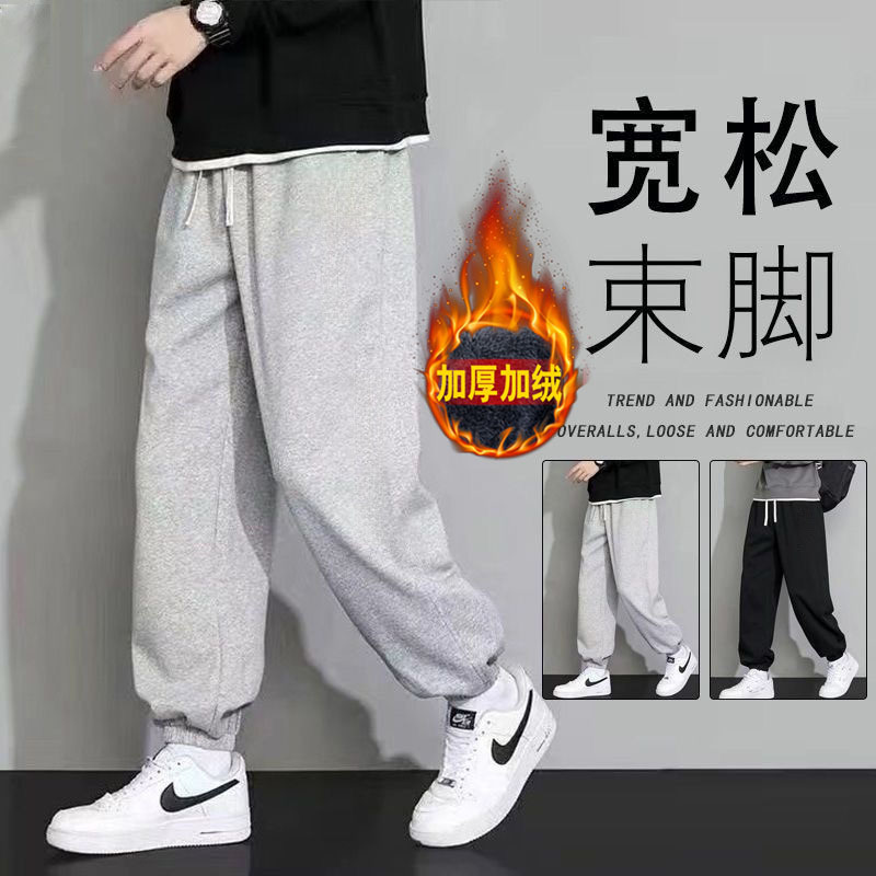 纯色卫裤男士大码简约束脚校服运动裤加绒加厚保暖长裤子男女潮牌