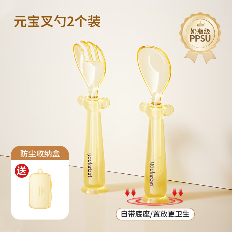 Baby complementary spoon ppsu silver ingot spoon children's baby training fork spoon self-eating learning eating special tableware