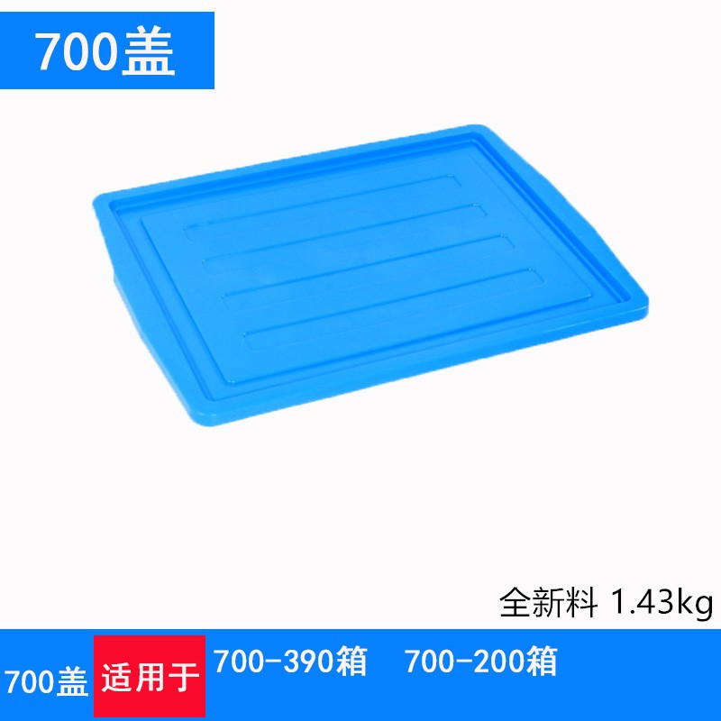 700 상자 뚜껑  파란색
