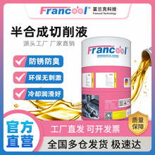 FRANCOOL SEMCOOL MA2400�V�Ͻ��ϳ�����Һ  ���m�˰�ϳ�����