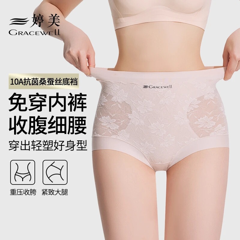 Tingmei Store Underwear 10A Seamless Lightweight Sexy High-Waisted Tummy Control Women's Lace Other Mulberry Silk