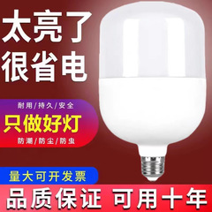 LED energy-saving lamp e27 screw commercial chicken house warm yellow light laying hen farm special lighting warm light bulb