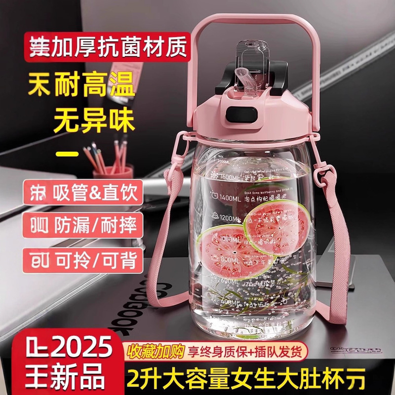 2000ml Large Capacity Water Bottle, New Summer Model for Girls, Stylish Sports Water Bottle, High Temperature Resistant Big Belly Cup