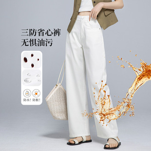 Xinge Anti-transparent White Pants 2025 Spring New White Three-proof Lyocell Denim Straight Leg Casual Pants for Women
