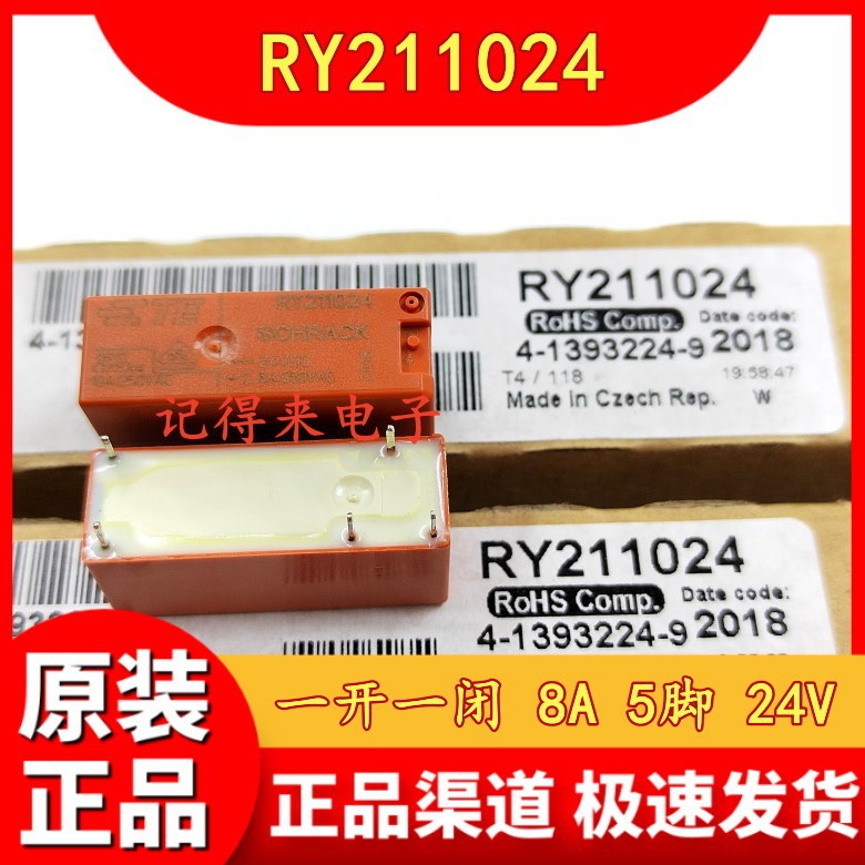 RY211024 24VDC 一开一闭 8A 5脚继电器 DC24V