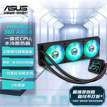 �m���A�TPRIME �� 360ARGB CPUˮ��ɢ���� ������ˮ��/ARGB�L��