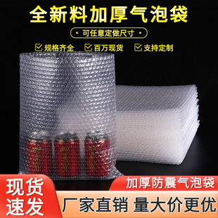Foam Bag Bubble Bag Double Layer Thickeneded Bubble Bag New Material Bubble Wrap Express Transparent Bubble Bag Bubble Film Manufacturer